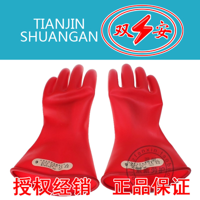 雙安牌00級(jí)2.5KV絕緣手套 電工高壓作業(yè)的安全守護(hù)者