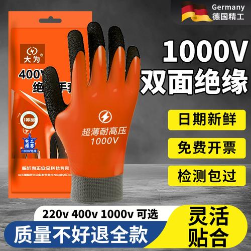 1000V絕緣手套國標(biāo)解讀 電工專用380V雙面防電220V低壓薄款系列測評(píng)