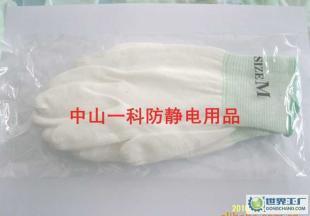 中山市港口鎮(zhèn)PU涂掌手套,防靜電手套,PU涂指手套_電工電氣_世界工廠網(wǎng)中國產(chǎn)品信息庫